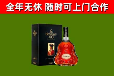 德钦县烟酒回收轩尼诗XO.jpg