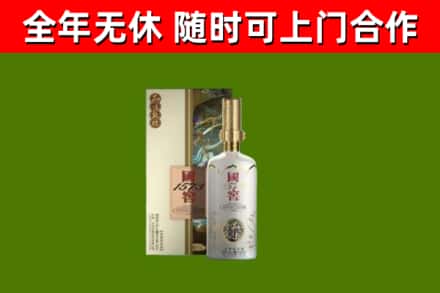 德钦县烟酒回收国窖1573.jpg