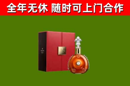 德钦县回收路易十三