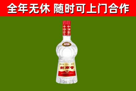 德钦县回收剑南春