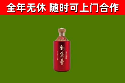 德钦县烟酒回收钓鱼台.jpg