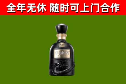 德钦县烟酒回收古20酒.jpg