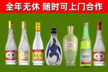德钦县回收老汾酒
