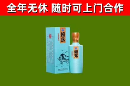 德钦县烟酒回收纪念赖茅.jpg