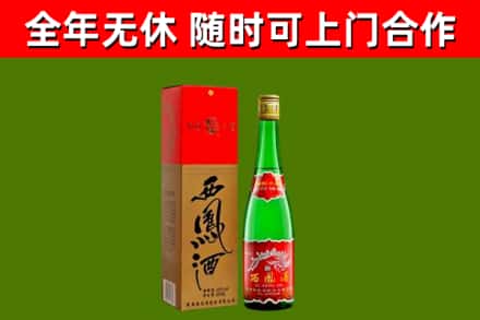 德钦县烟酒回收西凤酒绿瓶.jpg